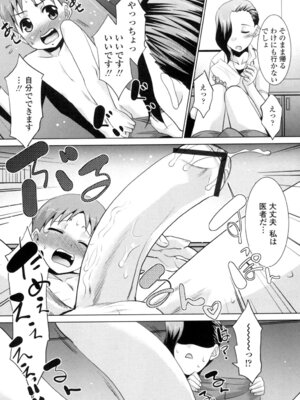 [猫玄] エロい噂の整体師さんっ発情中 [DL版]_010