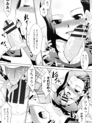 [猫玄] エロい噂の整体師さんっ発情中 [DL版]_013