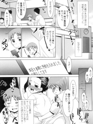 [猫玄] エロい噂の整体師さんっ発情中 [DL版]_023