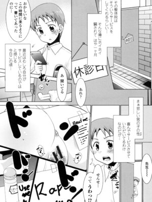 [猫玄] エロい噂の整体師さんっ発情中 [DL版]_024