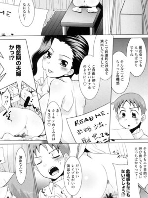 [猫玄] エロい噂の整体師さんっ発情中 [DL版]_026