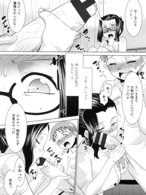 [猫玄] エロい噂の整体師さんっ発情中 [DL版]_031