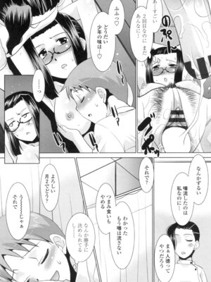 [猫玄] エロい噂の整体師さんっ発情中 [DL版]_037