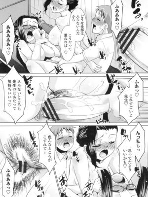 [猫玄] エロい噂の整体師さんっ発情中 [DL版]_039