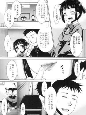 [猫玄] エロい噂の整体師さんっ発情中 [DL版]_047