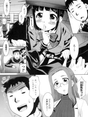 [猫玄] エロい噂の整体師さんっ発情中 [DL版]_048