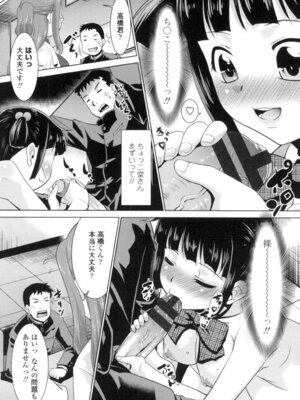 [猫玄] エロい噂の整体師さんっ発情中 [DL版]_049