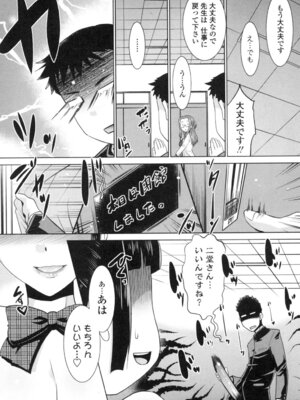 [猫玄] エロい噂の整体師さんっ発情中 [DL版]_052