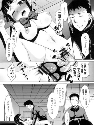 [猫玄] エロい噂の整体師さんっ発情中 [DL版]_056