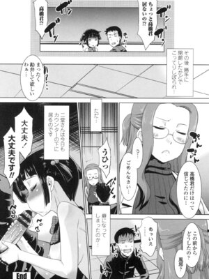 [猫玄] エロい噂の整体師さんっ発情中 [DL版]_063