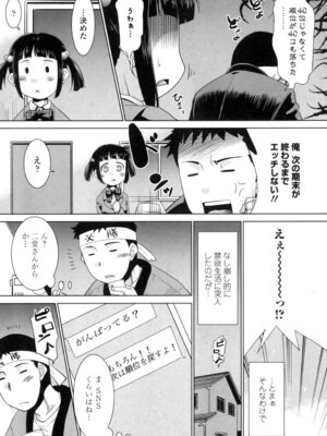 [猫玄] エロい噂の整体師さんっ発情中 [DL版]_066