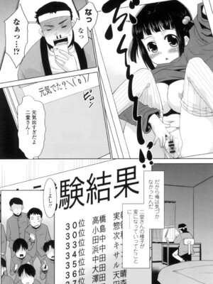 [猫玄] エロい噂の整体師さんっ発情中 [DL版]_067