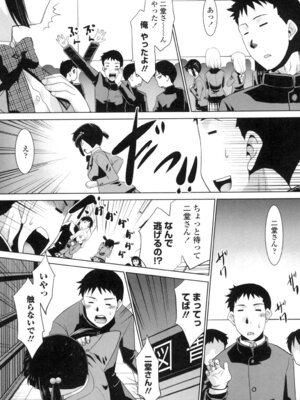 [猫玄] エロい噂の整体師さんっ発情中 [DL版]_068