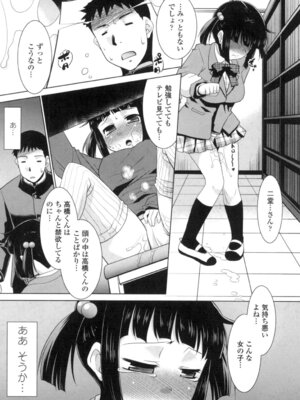 [猫玄] エロい噂の整体師さんっ発情中 [DL版]_069