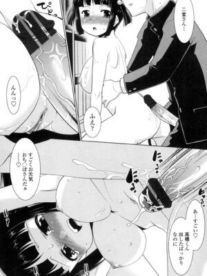 [猫玄] エロい噂の整体師さんっ発情中 [DL版]_076