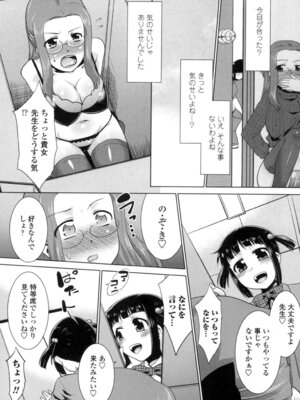 [猫玄] エロい噂の整体師さんっ発情中 [DL版]_089