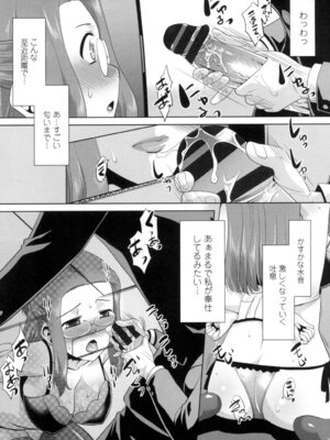 [猫玄] エロい噂の整体師さんっ発情中 [DL版]_091