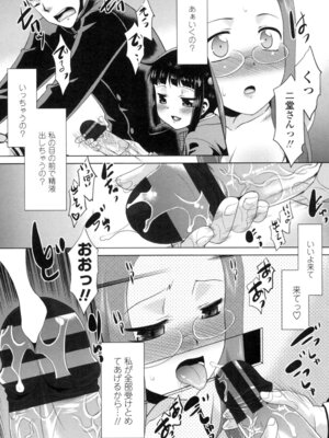 [猫玄] エロい噂の整体師さんっ発情中 [DL版]_092