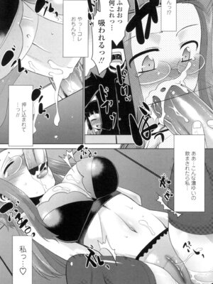 [猫玄] エロい噂の整体師さんっ発情中 [DL版]_093