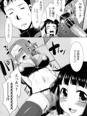 [猫玄] エロい噂の整体師さんっ発情中 [DL版]_094