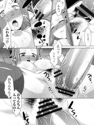 [猫玄] エロい噂の整体師さんっ発情中 [DL版]_096