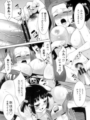 [猫玄] エロい噂の整体師さんっ発情中 [DL版]_097