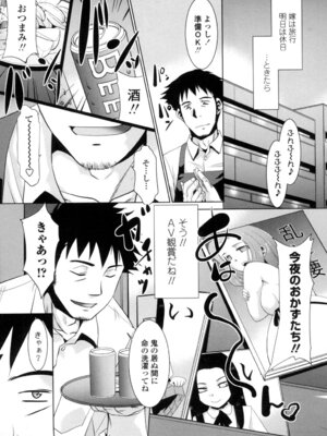 [猫玄] エロい噂の整体師さんっ発情中 [DL版]_104