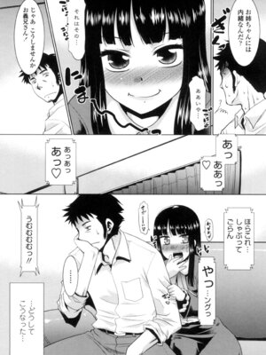 [猫玄] エロい噂の整体師さんっ発情中 [DL版]_107