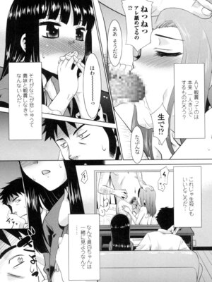 [猫玄] エロい噂の整体師さんっ発情中 [DL版]_108