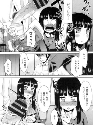 [猫玄] エロい噂の整体師さんっ発情中 [DL版]_110