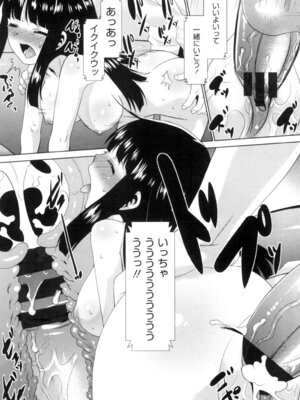 [猫玄] エロい噂の整体師さんっ発情中 [DL版]_121