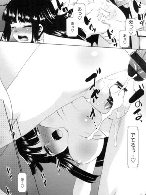 [猫玄] エロい噂の整体師さんっ発情中 [DL版]_122