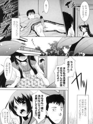 [猫玄] エロい噂の整体師さんっ発情中 [DL版]_125