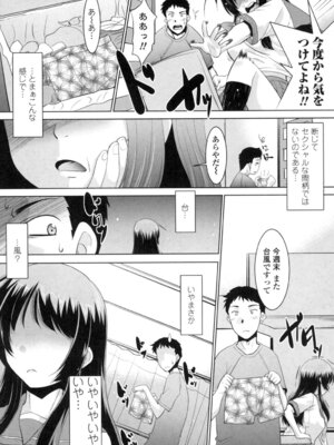 [猫玄] エロい噂の整体師さんっ発情中 [DL版]_126