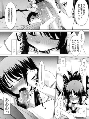 [猫玄] エロい噂の整体師さんっ発情中 [DL版]_128