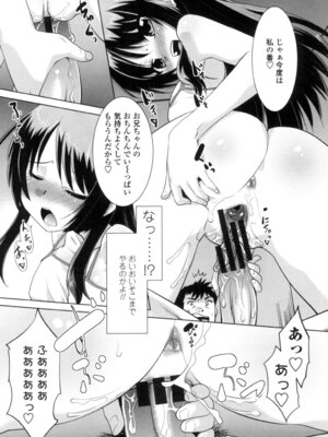 [猫玄] エロい噂の整体師さんっ発情中 [DL版]_131