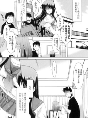 [猫玄] エロい噂の整体師さんっ発情中 [DL版]_143