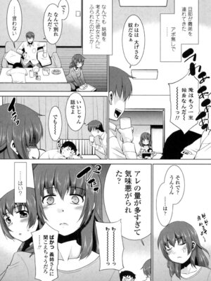 [猫玄] エロい噂の整体師さんっ発情中 [DL版]_146