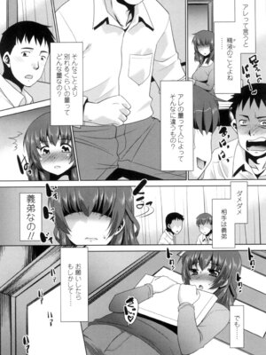 [猫玄] エロい噂の整体師さんっ発情中 [DL版]_147