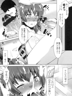 [猫玄] エロい噂の整体師さんっ発情中 [DL版]_151