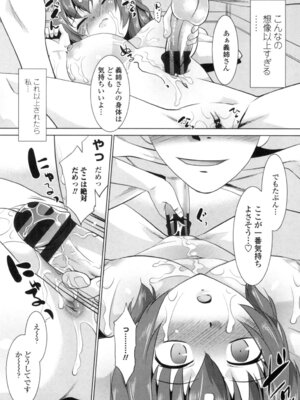 [猫玄] エロい噂の整体師さんっ発情中 [DL版]_153