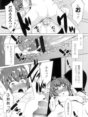 [猫玄] エロい噂の整体師さんっ発情中 [DL版]_157