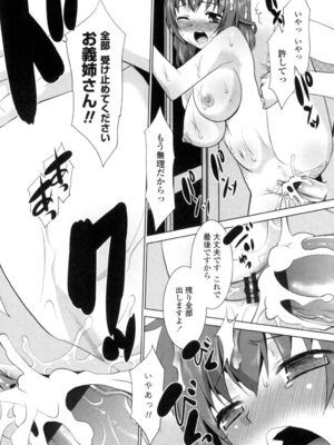 [猫玄] エロい噂の整体師さんっ発情中 [DL版]_161