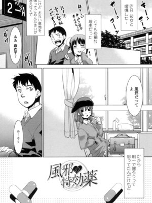 [猫玄] エロい噂の整体師さんっ発情中 [DL版]_164