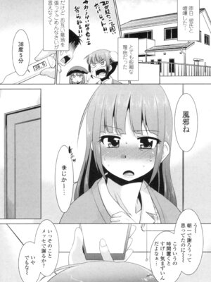 [猫玄] エロい噂の整体師さんっ発情中 [DL版]_165