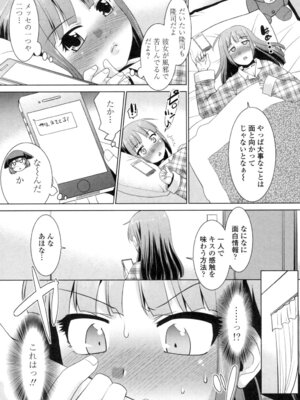 [猫玄] エロい噂の整体師さんっ発情中 [DL版]_166