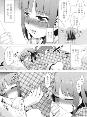 [猫玄] エロい噂の整体師さんっ発情中 [DL版]_167