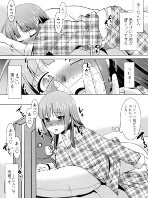 [猫玄] エロい噂の整体師さんっ発情中 [DL版]_168