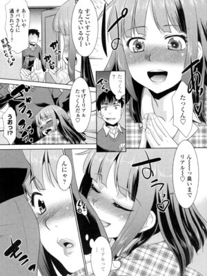 [猫玄] エロい噂の整体師さんっ発情中 [DL版]_170