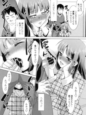 [猫玄] エロい噂の整体師さんっ発情中 [DL版]_171